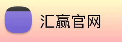 汇赢官网 logo